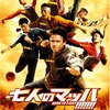 映画『七人のマッハ!!!!!!!』BORN TO FIGHT 【評価】B パンナー・リットグライ