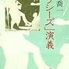 「ユリシーズ」演義