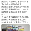 受験では参考書をたくさん買うより一冊の問題集を繰り返す方がよい