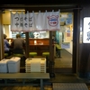 中華蕎麦 金魚