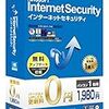 無料で使えるセキュリティソフト「KINGSOFT Internet Security2017」