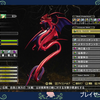 メガテンVV　カンスト考察