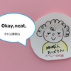 【BBAの使えるドラマ英語】neat~ニートは「素敵」
