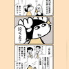 【漫画】映画『砂の器』が良かった
