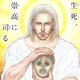 HUNTER×HUNTER411話感想　モヤモヤするの楽しい！