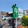 【堺カフェ】カフェと植物が共存する癒し空間