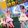 SKE48「1!2!3!4!ヨロシク!勝負は、これからだ!」DVDは昼夜公演収録の3枚組