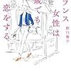 【婚活】私の憧れの令和元年婚！素敵ですね小泉進次郎＆滝川クリステルカップル