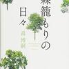 １２月３１日　２０２５年最終日だけどいつもと変わらない。