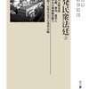 雪国の生活改善(原子エネルギーの利用) 齋藤錬一 新生科学 1947.02.10