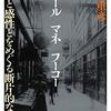 溝口健二『残菊物語』とフリッツ・ラング『スピオーネ』は必見の映画だ