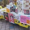 横須賀ちょい呑みフェスティバル 於 横須賀