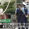 【 日本死ね 】