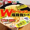 【（2日後）え、まだ臭い?】JUNK FULL Wガーリック塩豚骨ラーメン｜エースコック