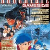 今アドベンチャーゲームサイド Vol.2という雑誌にとんでもないことが起こっている？