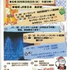 【イベント】2015年桑折駅舎クリスマスチャリティーコンサート開催！