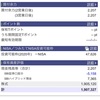 2020年11月19日　本日の評価額