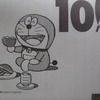 10月6日のドラめくり