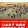 金融政策 -「大坂堂島米市場」