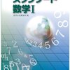 重要なのは「教科書傍用問題集」の使いこなし