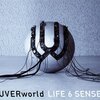 UVERworld/LIFE 6 SENSE : 感想