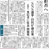 選挙におけるSNS規制開始🦉