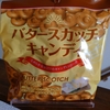 ハラールのお菓子③