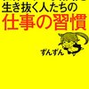 ボスマネジメントをはじめてみない？という話