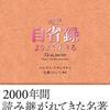 「何も成し遂げない」という人生哲学も成立すると思うのよ