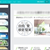 【IT】無料ソフトで名刺を作り、2日後には手に入れる方法【名刺作成編】