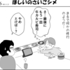 （1コマ0206話）