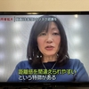 日テレ「ニュースゼロ」でコメント