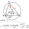 三角形の面積を外接円の半径を使って求める