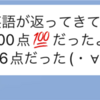 小1で偏差値39.5を記録したさく子の中間テスト結果！ビリでも、ギャルでもない、さく子の国語と英語のテスト結果は！？