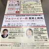 一般向けの医療情報を紹介した書籍にまともなものは存在しない！