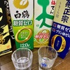 糖質オフ生活 日本酒編