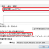 【Windows 10 Pro】業務時間外のPCシャットダウン方法について