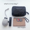 持ちモノのこと：What's in my bag ?アクティブ編