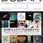 DUB論 / DUB入門 2冊セット DUB入門」を読んで考えた私的最強ダブ名盤10選 - よろぐ