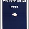 テポドンを抱いた金正日