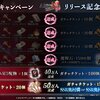 オルエク予約やりなおし！！