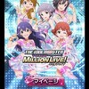 アイドルマスター ミリオンライブ！をPCでプレイする方法