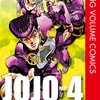 「おいしいダシ巻き玉子」というものはどうすれば作れるか知ってるかね？　『リアリティ』だよ！