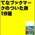 はてなを楽しむためにはこうしたものが必要なのかもしれない