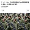 日本の自衛隊がフィリピンに駐屯させられる