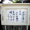 今月の言葉