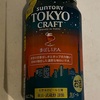 SUNTORY TOKYO CRAFT 香ばしI.P.A.