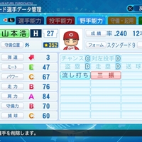 他ブログ勝手に宣伝コーナー パワプロ村