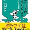 人間としての一歩　2020/09/17