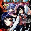 感想：倉田 英之『R.O.D〈第8巻〉』